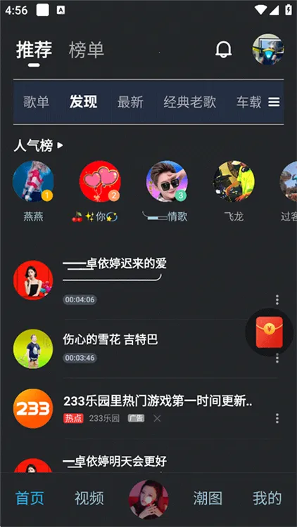 DJ音乐库(DJ音乐库高品质音乐体验) DJ音乐库(DJ音乐库高品质音乐体验)