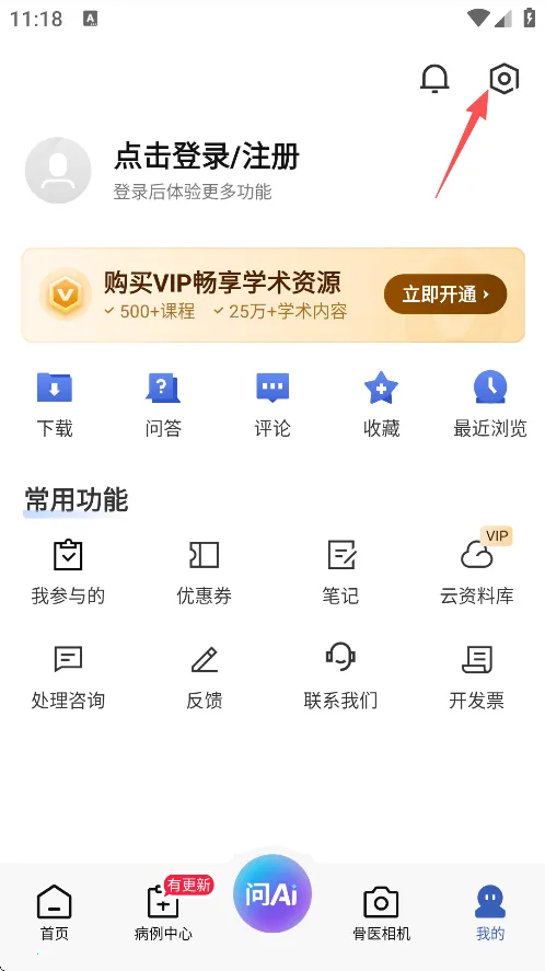 Ψҽ�ǿ�(�ǿ�ҽ��ѧϰ����ƽ̨)