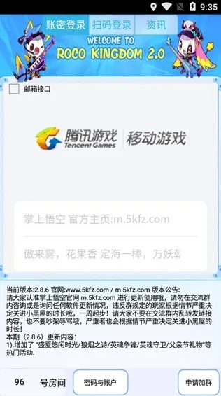 掌上悟空官方正版 掌上悟空官方正版
