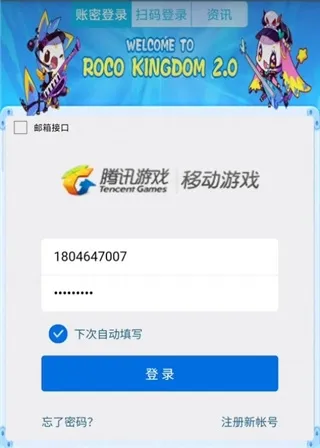 掌上悟空官方正版 掌上悟空官方正版