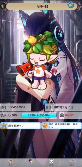 掌上悟空官方正版 掌上悟空官方正版