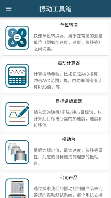 �񶯹�����(�񶯹�������������Ч��)