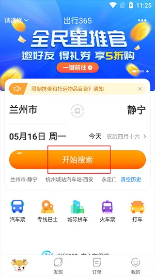 365����Ʊ���϶�Ʊ���°�