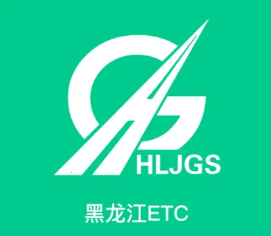 ������ETC(�ǿ��г���¼����������)