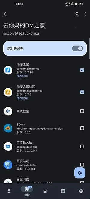 Fuck Dmzj(����֮��ȥ�����)