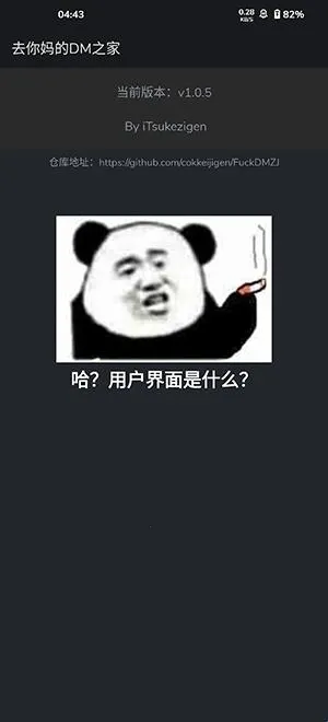 Fuck Dmzj(����֮��ȥ�����)