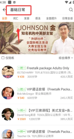 ����Ӣ��(����Ӣ��app��������)