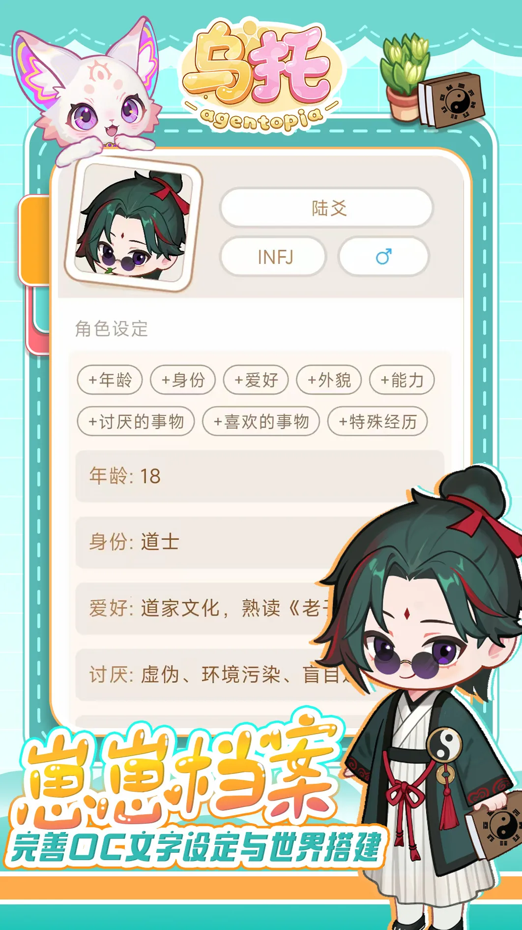 乌托2026手机版 乌托2026手机版