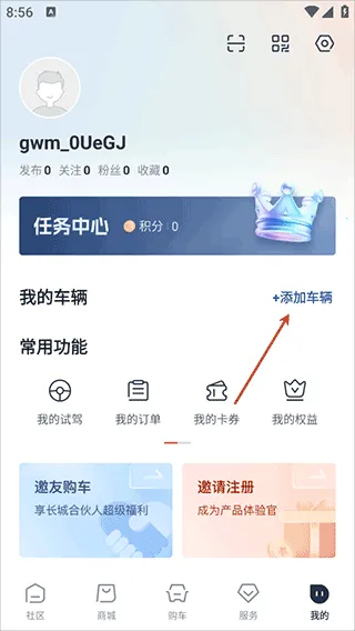长城汽车(长城汽车App服务指南) 长城汽车(长城汽车App服务指南)