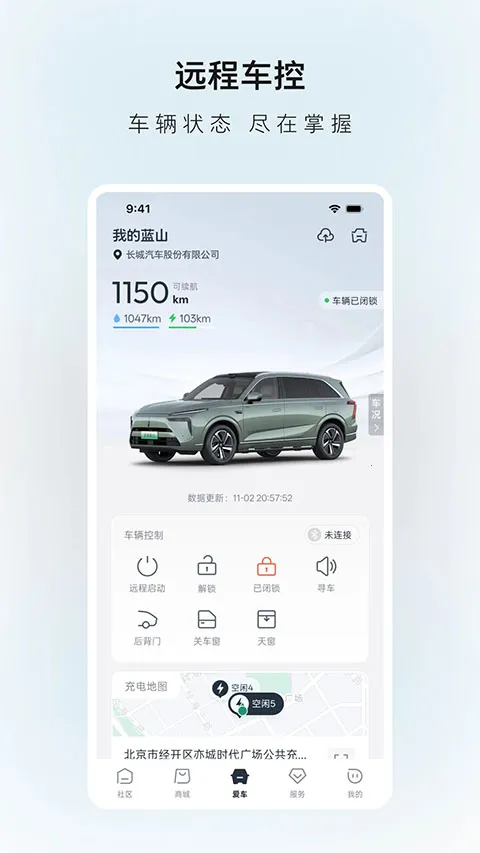 长城汽车(长城汽车App服务指南) 长城汽车(长城汽车App服务指南)