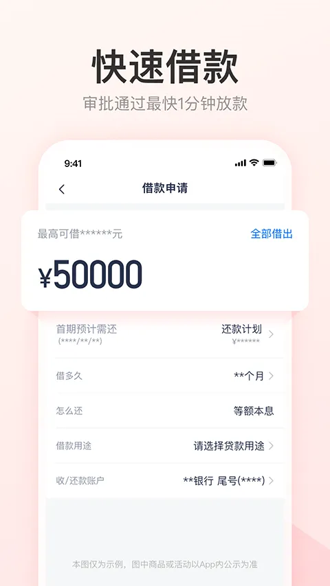 优逸花(优逸花便捷借款功能) 优逸花(优逸花便捷借款功能)