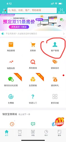 秦丝生意通2026官方最新版本 秦丝生意通2026官方最新版本