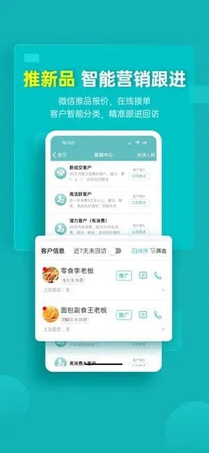 秦丝生意通2026官方最新版本 秦丝生意通2026官方最新版本