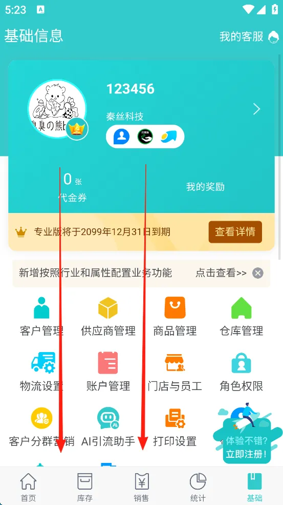 ��˿����ͨ2026�ٷ����°汾