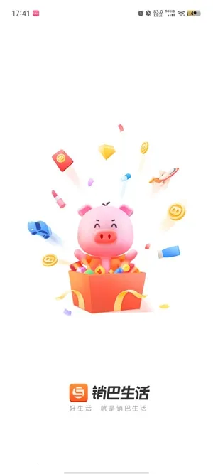 销巴生活2026官方最新版本 销巴生活2026官方最新版本