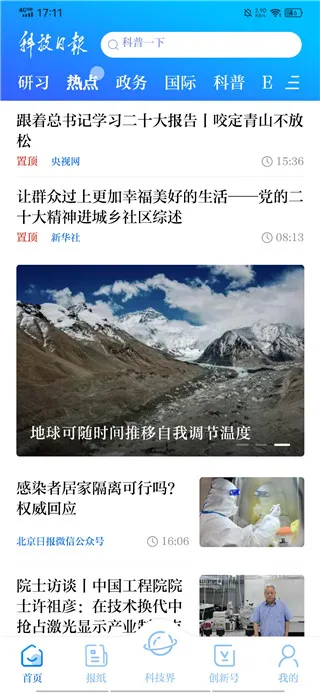 �Ƽ��ձ�(�Ƽ��ձ�appʹ��ָ��)