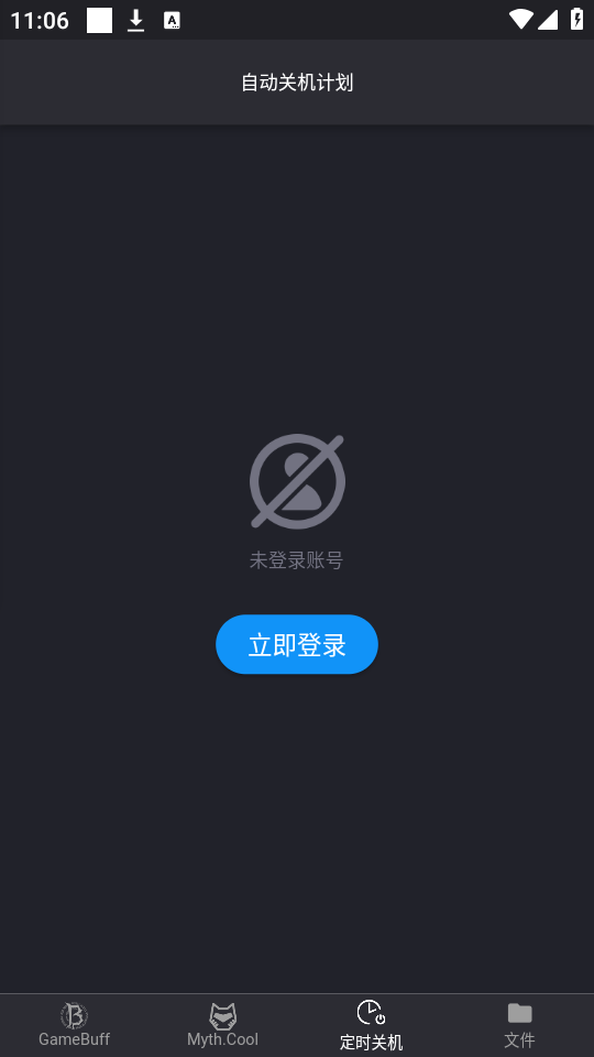 使用教程截图3