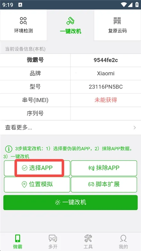 ΢��Ĩ��2026�ֻ���