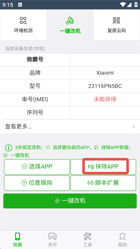 ΢��Ĩ��2026�ֻ���