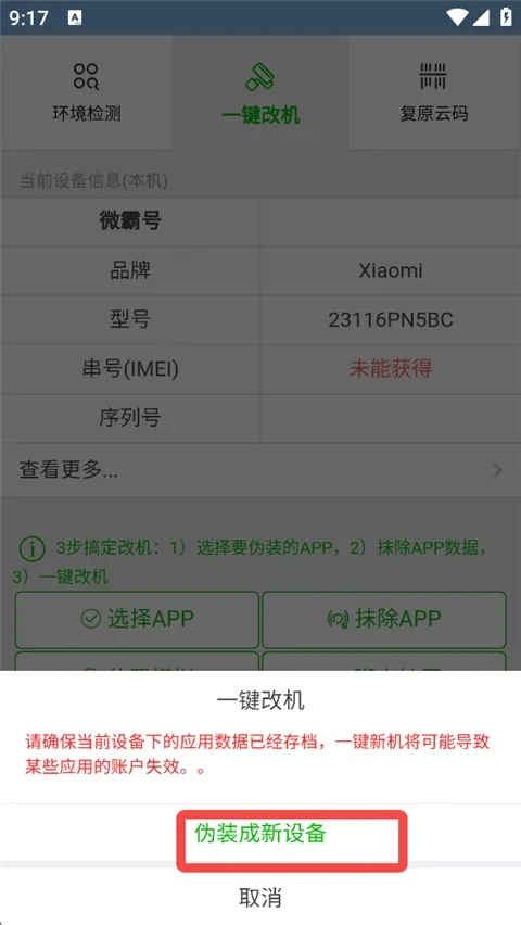 ΢��Ĩ��2026�ֻ���