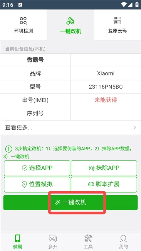 ΢��Ĩ��2026�ֻ���