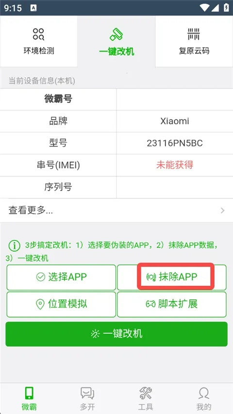 ΢��Ĩ��2026�ֻ���