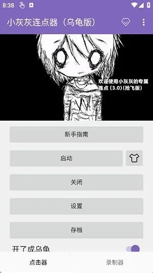 С�һ����������ڹ�棩(С�һ����������ܽ���)