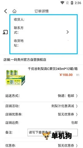 一码游贵州最新版本2026 一码游贵州最新版本2026