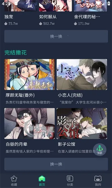 青梅漫画(免费看漫画软件优势) 青梅漫画(免费看漫画软件优势)