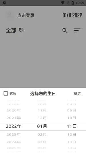 iTime倒计时2026手机版 iTime倒计时2026手机版