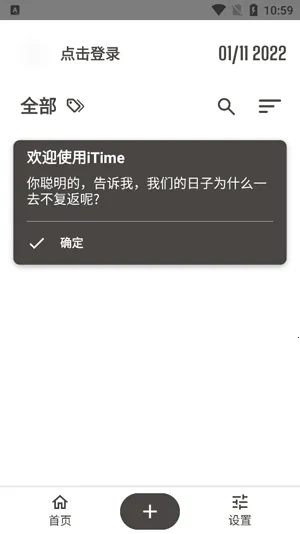 iTime倒计时2026手机版 iTime倒计时2026手机版