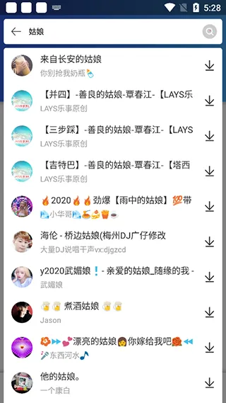 DJ串烧集(DJ串烧集App音乐功能全) DJ串烧集(DJ串烧集App音乐功能全)