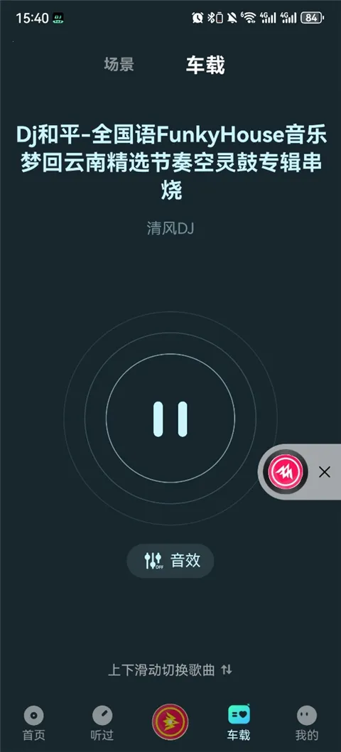 DJ串烧集(DJ串烧集App音乐功能全) DJ串烧集(DJ串烧集App音乐功能全)