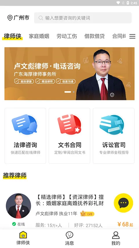 ��ʦ��������ѯ2026���°汾