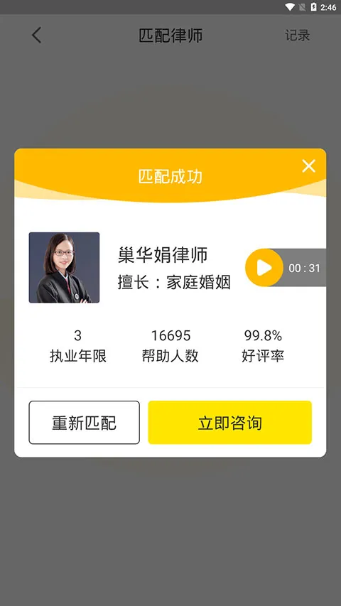 ��ʦ��������ѯ2026���°汾