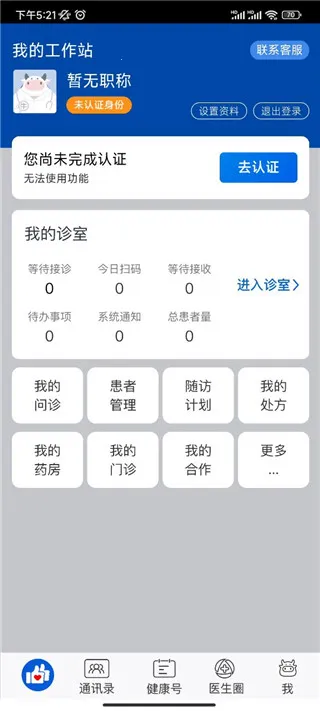 �ô��ҽ�������°�