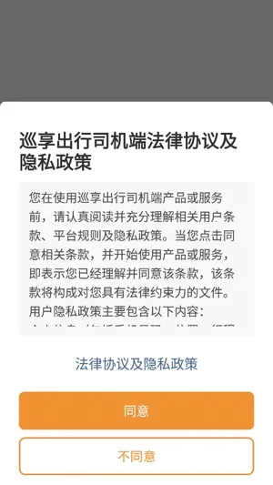 Ѳ������˾����(Ѳ������˾���˹�������)