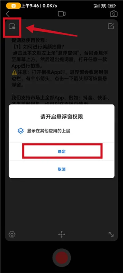 灵敢提词器2026官方最新版本 灵敢提词器2026官方最新版本
