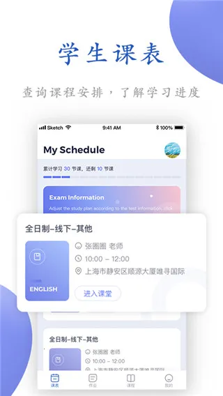 唯寻网校(唯寻网校App学习新体验) 唯寻网校(唯寻网校App学习新体验)