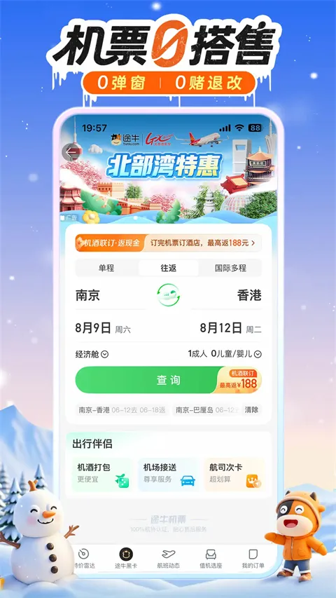 ;ţ����2026�ֻ���