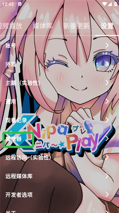 NipaPlay��Ƶ������2026�ٷ����°汾