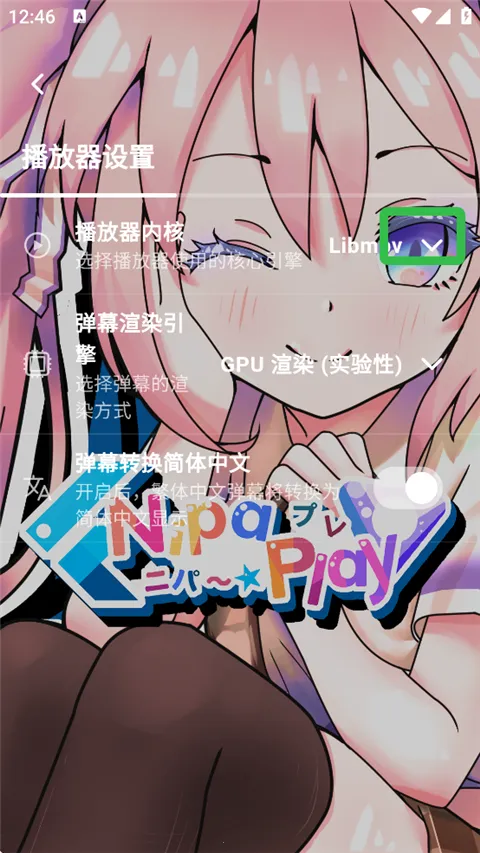 NipaPlay��Ƶ������2026�ٷ����°汾