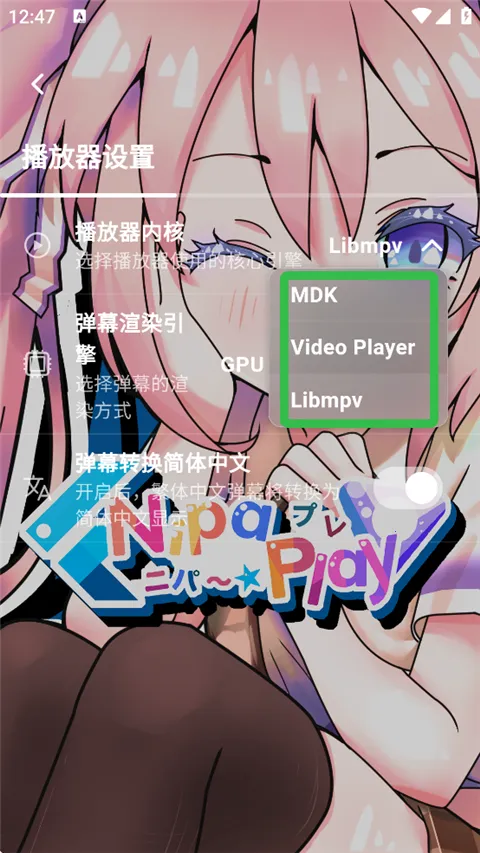 NipaPlay��Ƶ������2026�ٷ����°汾