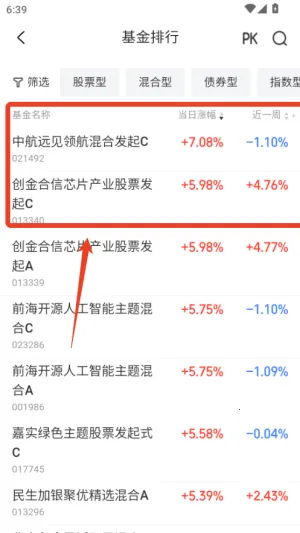 同花顺投资账本2026官方最新版本 同花顺投资账本2026官方最新版本