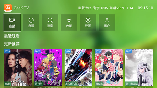 Geek TV����Ȩ����������°�-Geek TV��Ѱ����ص��Ӻ��Ӱ�v2.0.0.0