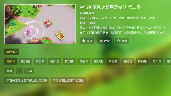 Geek TV����Ȩ����������°�-Geek TV��Ѱ����ص��Ӻ��Ӱ�v2.0.0.0