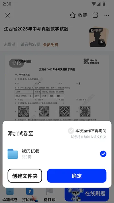 ����ˢ�ⱦ���°�