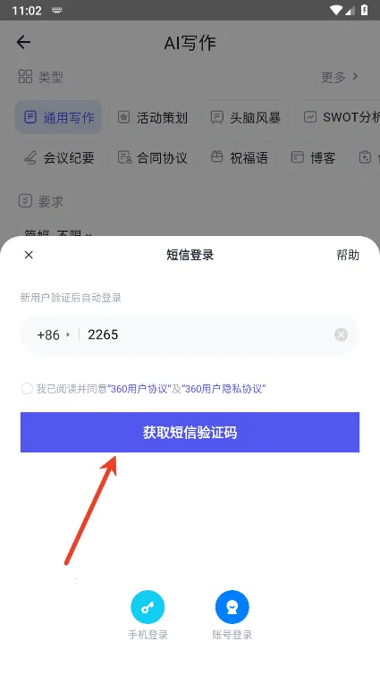 360AI�칫���°汾2026