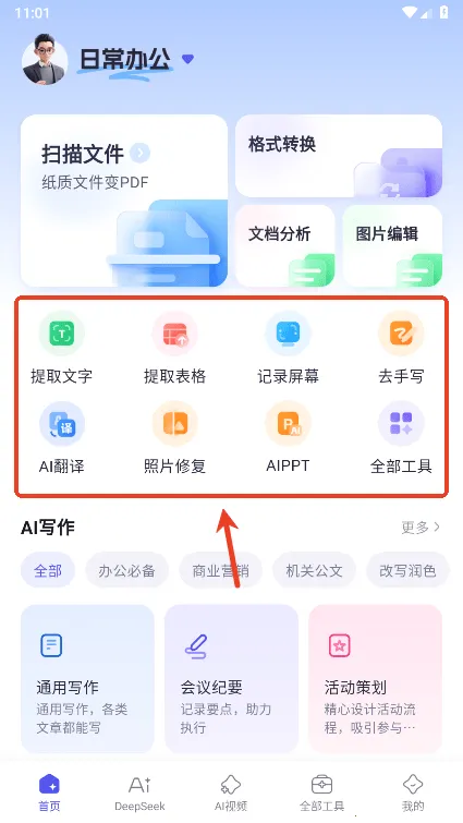 360AI�칫���°汾2026
