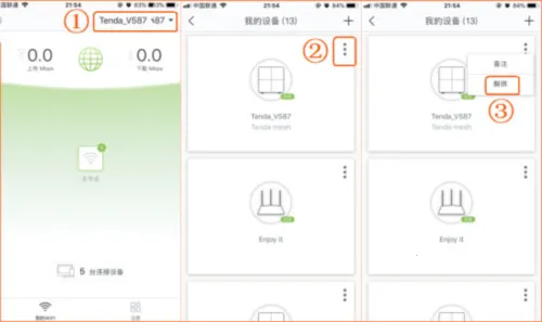 Tenda WiFi2026���°汾